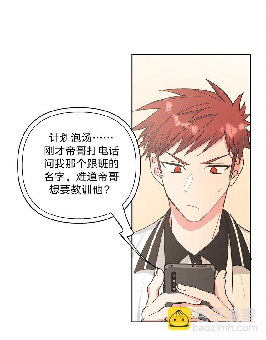044 我又不会吃了你