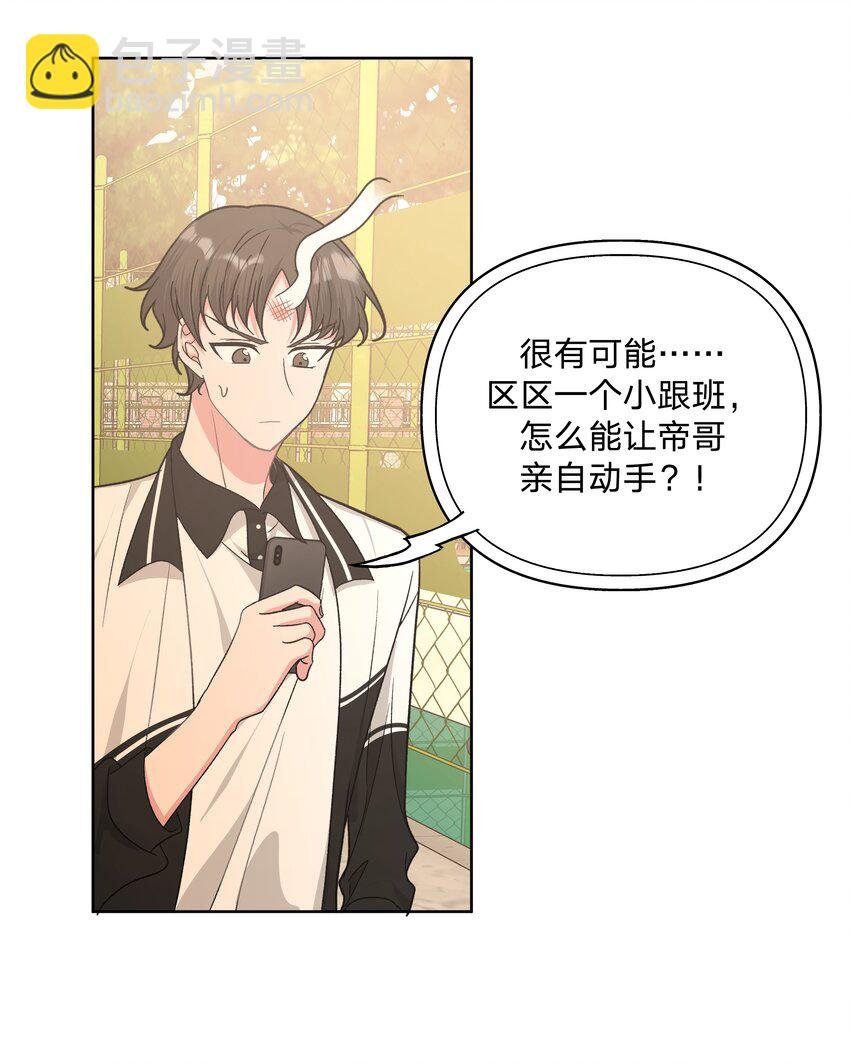 044 我又不会吃了你