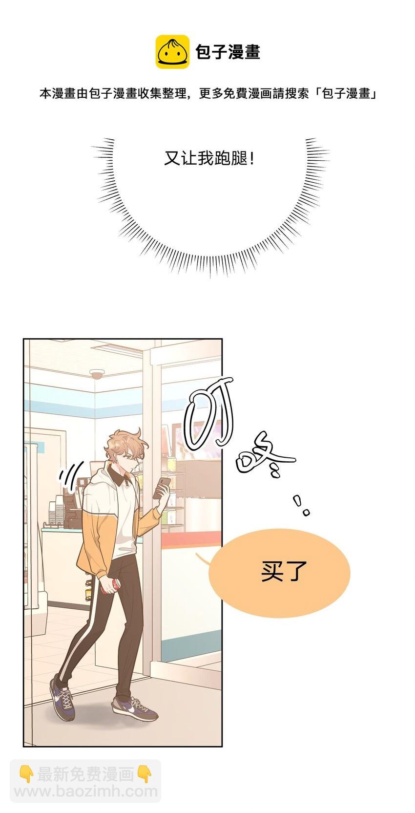 044 我又不会吃了你