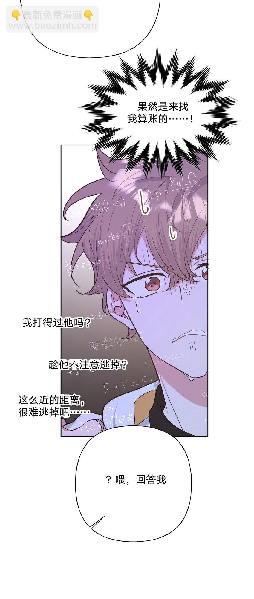044 我又不会吃了你