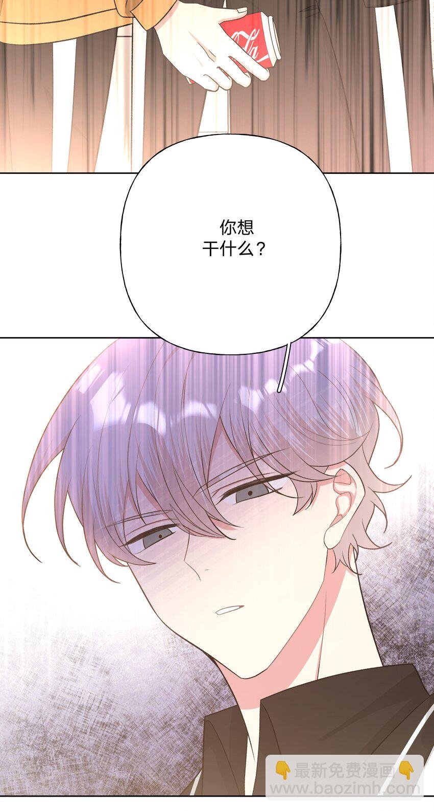 044 我又不会吃了你