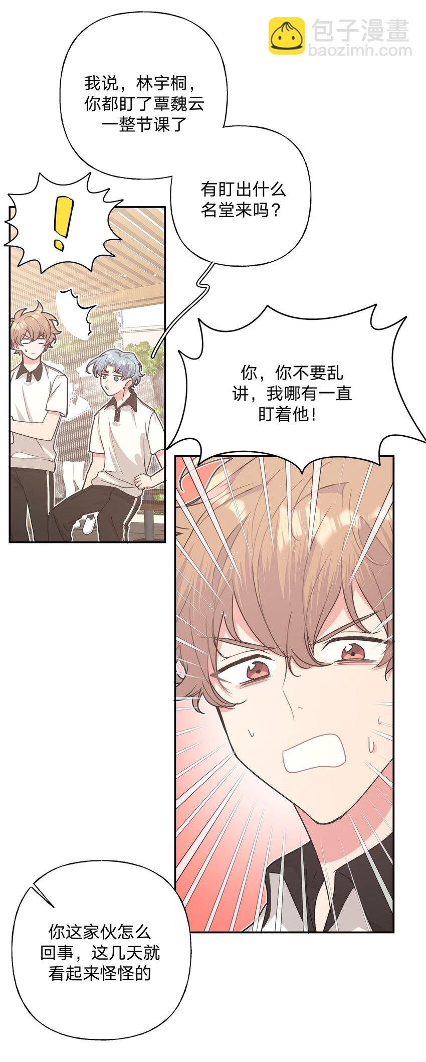 004 为什么会喜欢我呢