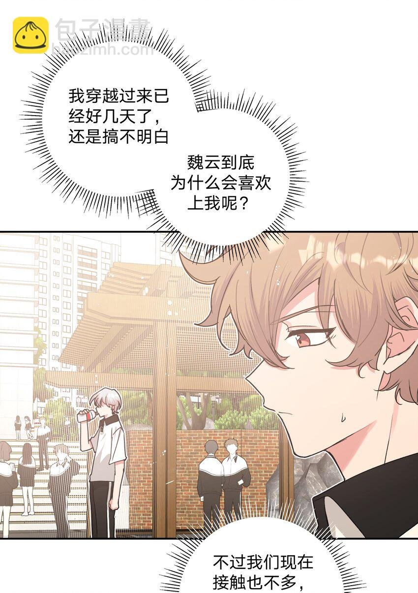 004 为什么会喜欢我呢