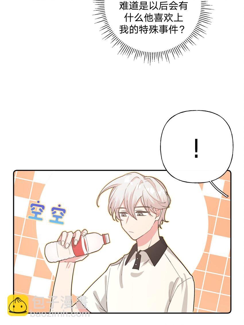 004 为什么会喜欢我呢