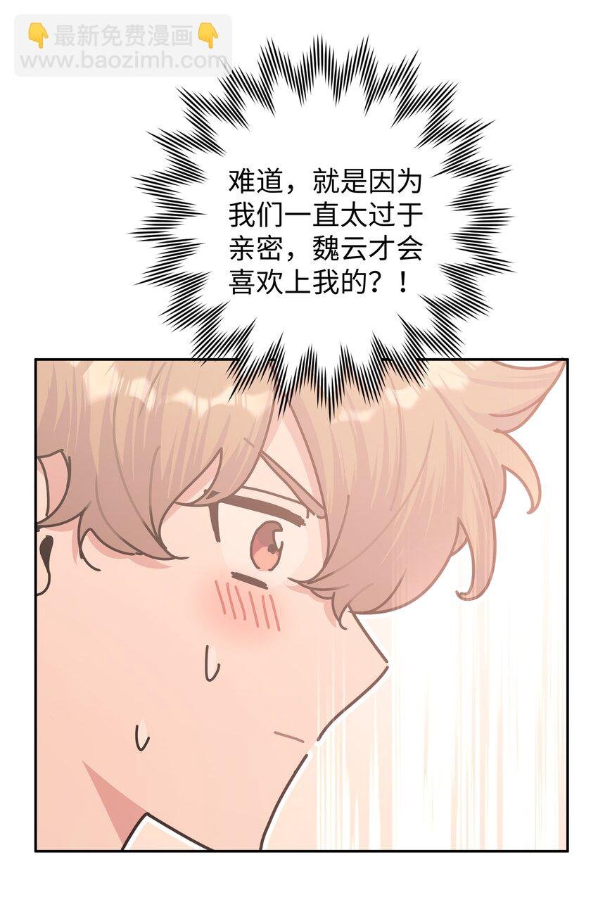 004 为什么会喜欢我呢