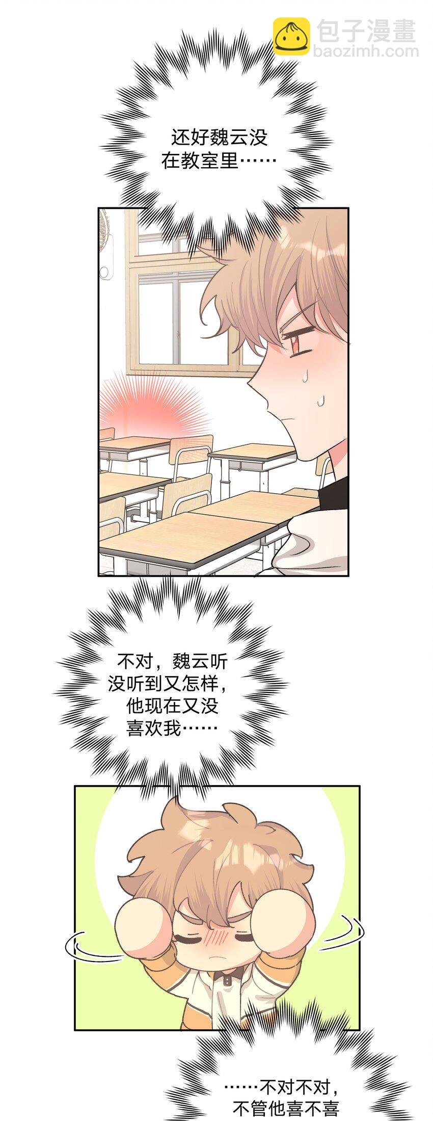 004 为什么会喜欢我呢