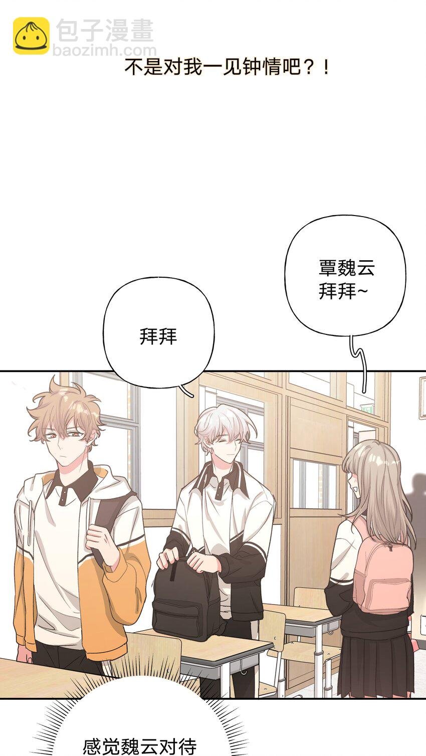 004 为什么会喜欢我呢