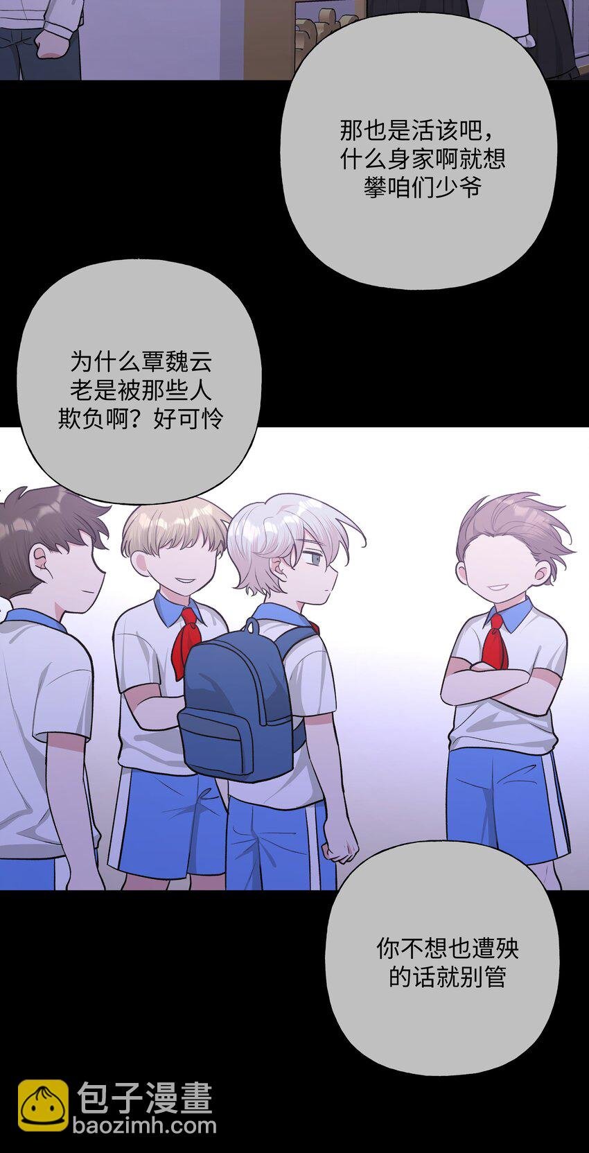 045 你俩没事吧