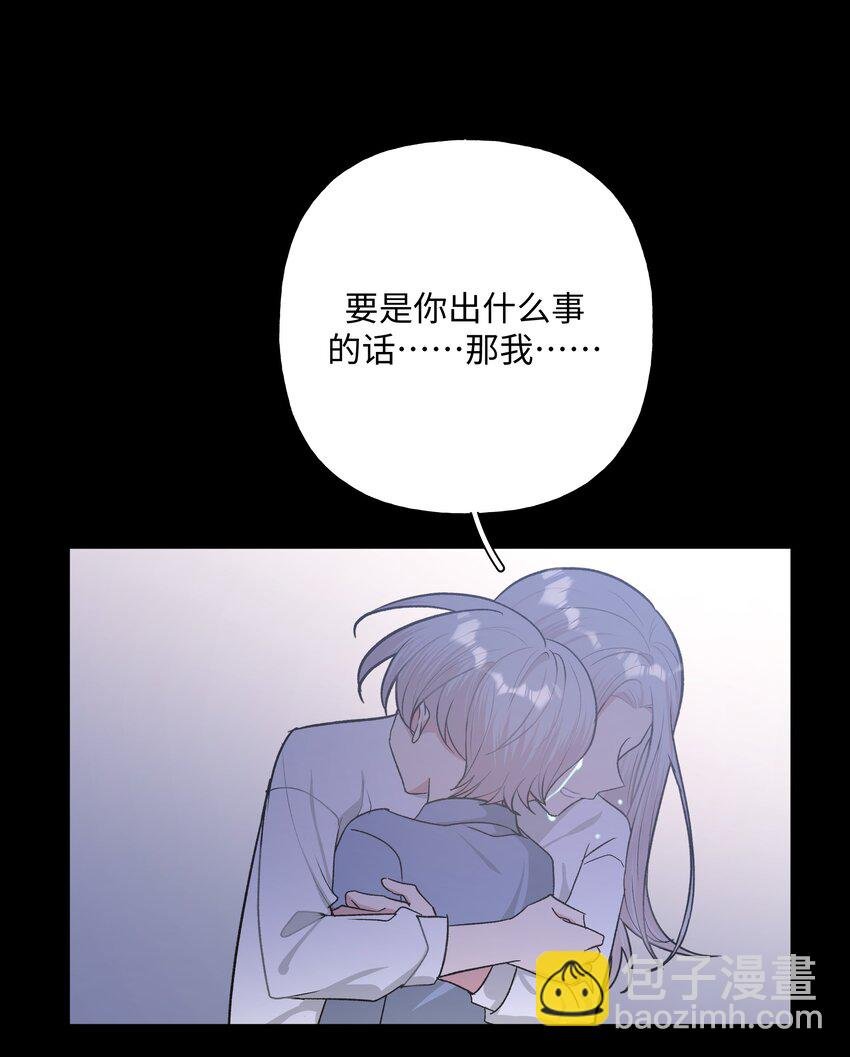 045 你俩没事吧
