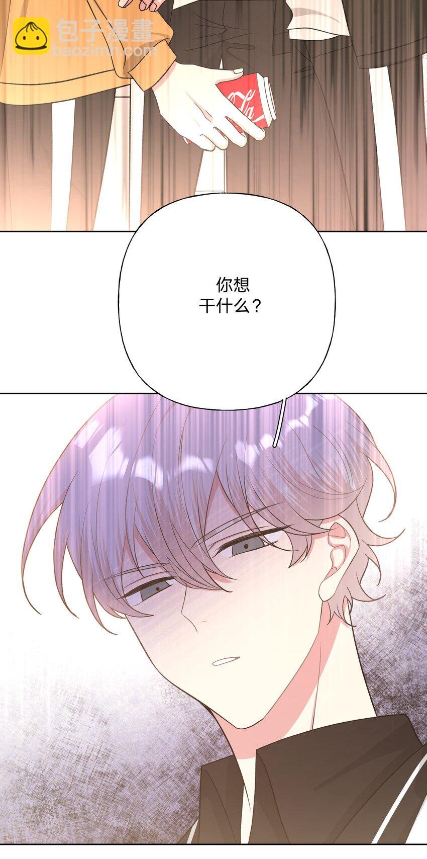045 你俩没事吧