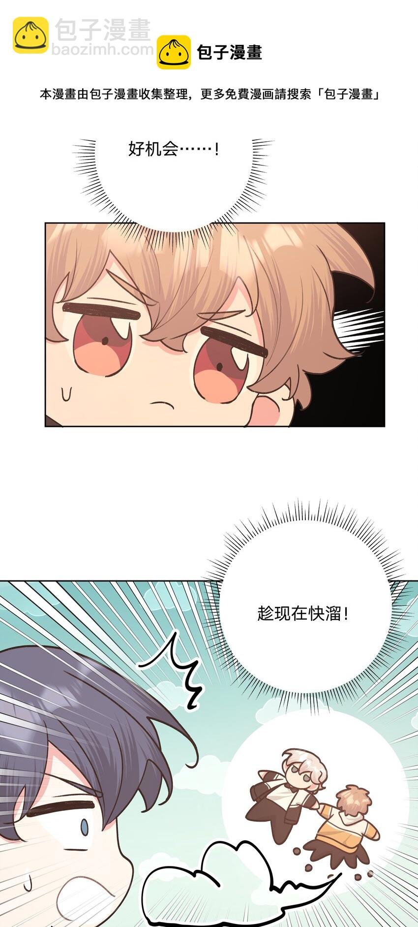 045 你俩没事吧