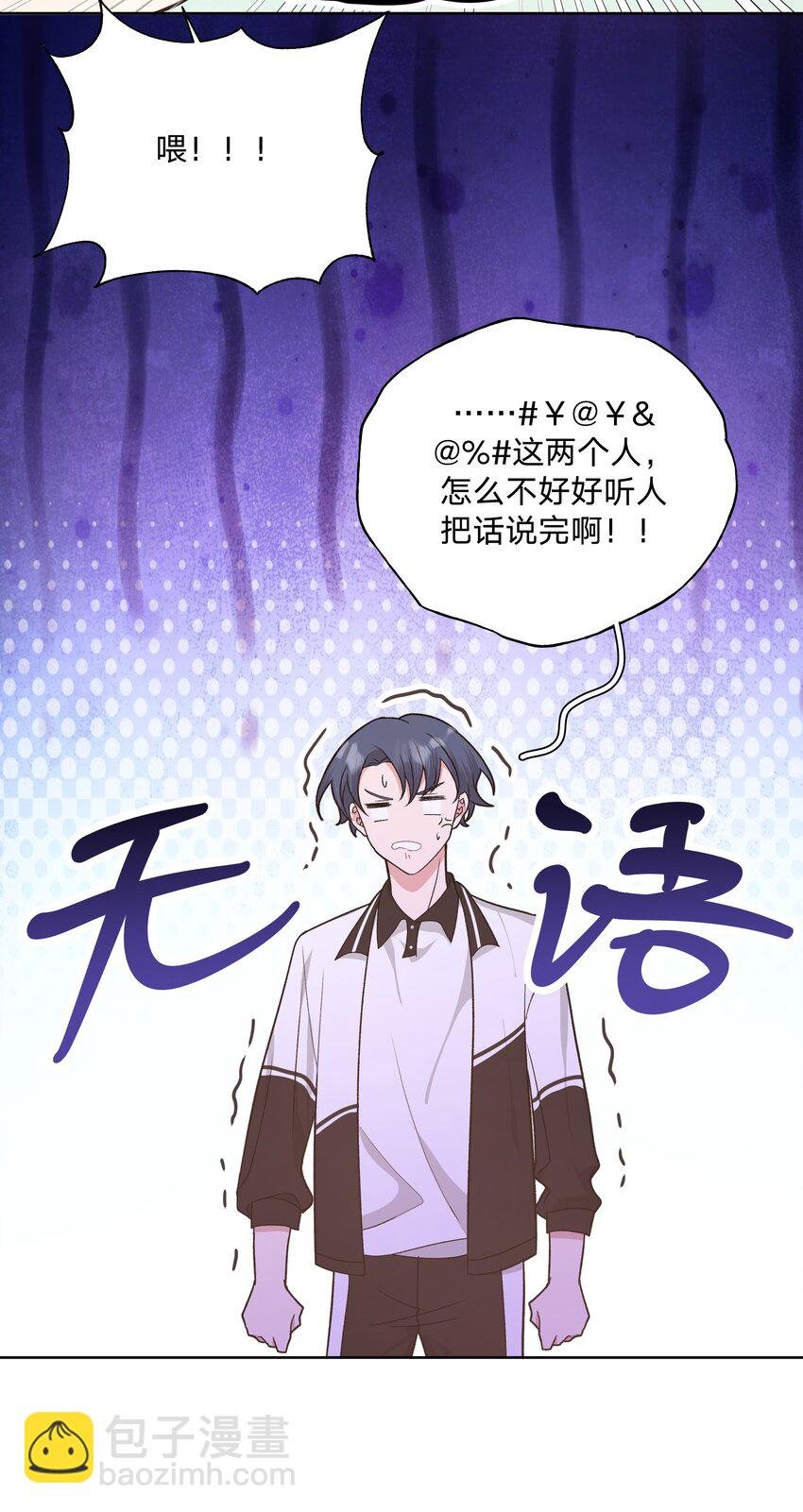045 你俩没事吧