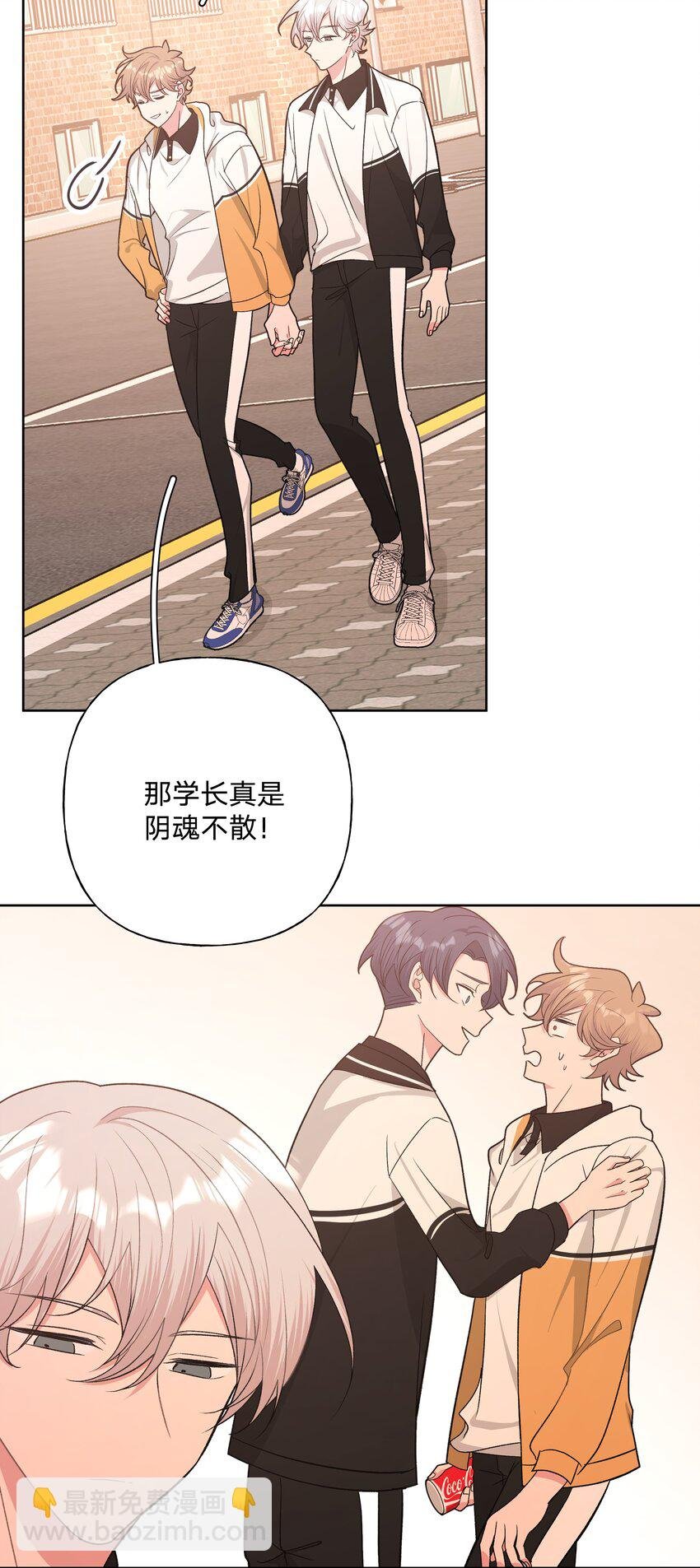045 你俩没事吧