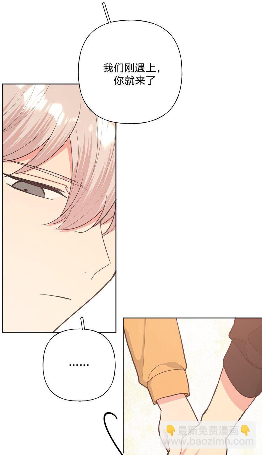 045 你俩没事吧