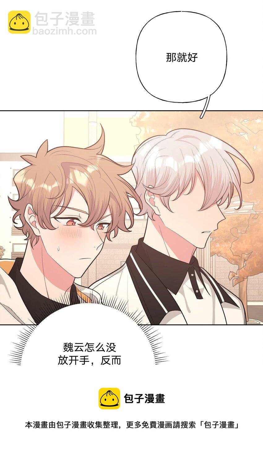 045 你俩没事吧