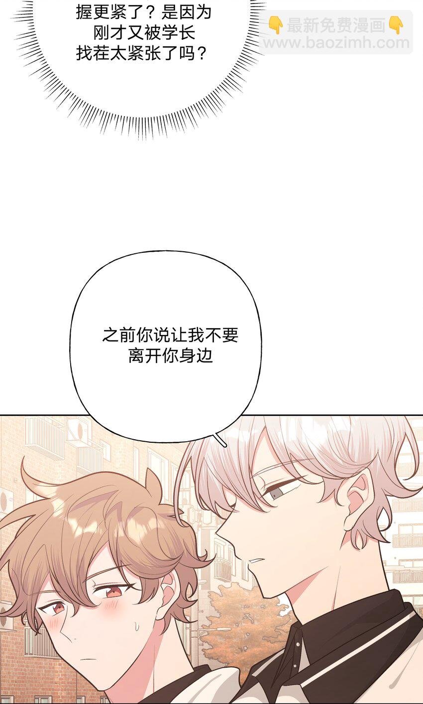 045 你俩没事吧
