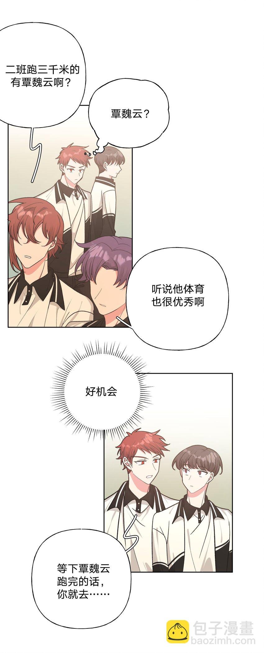 045 你俩没事吧