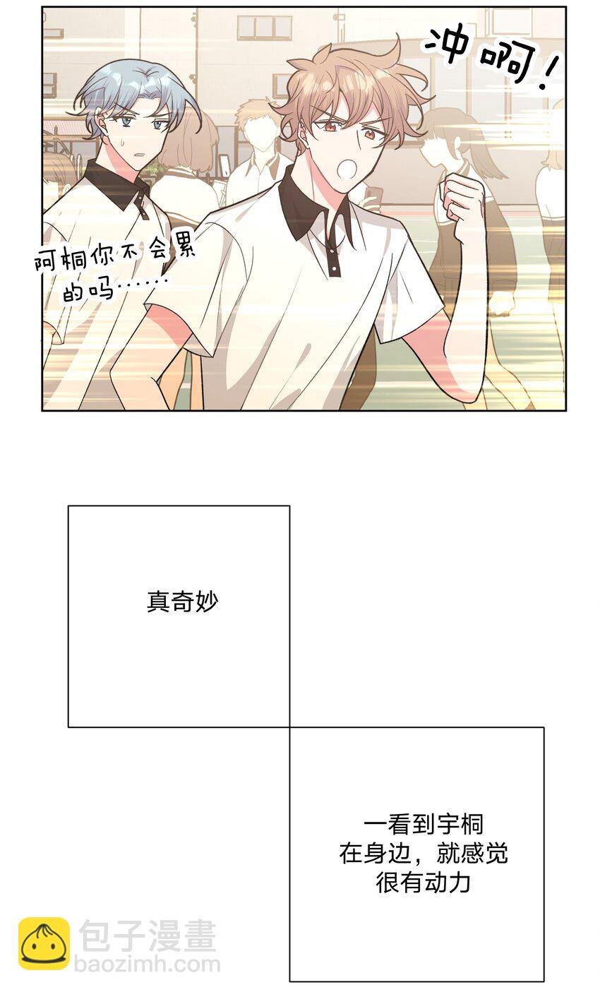 045 你俩没事吧