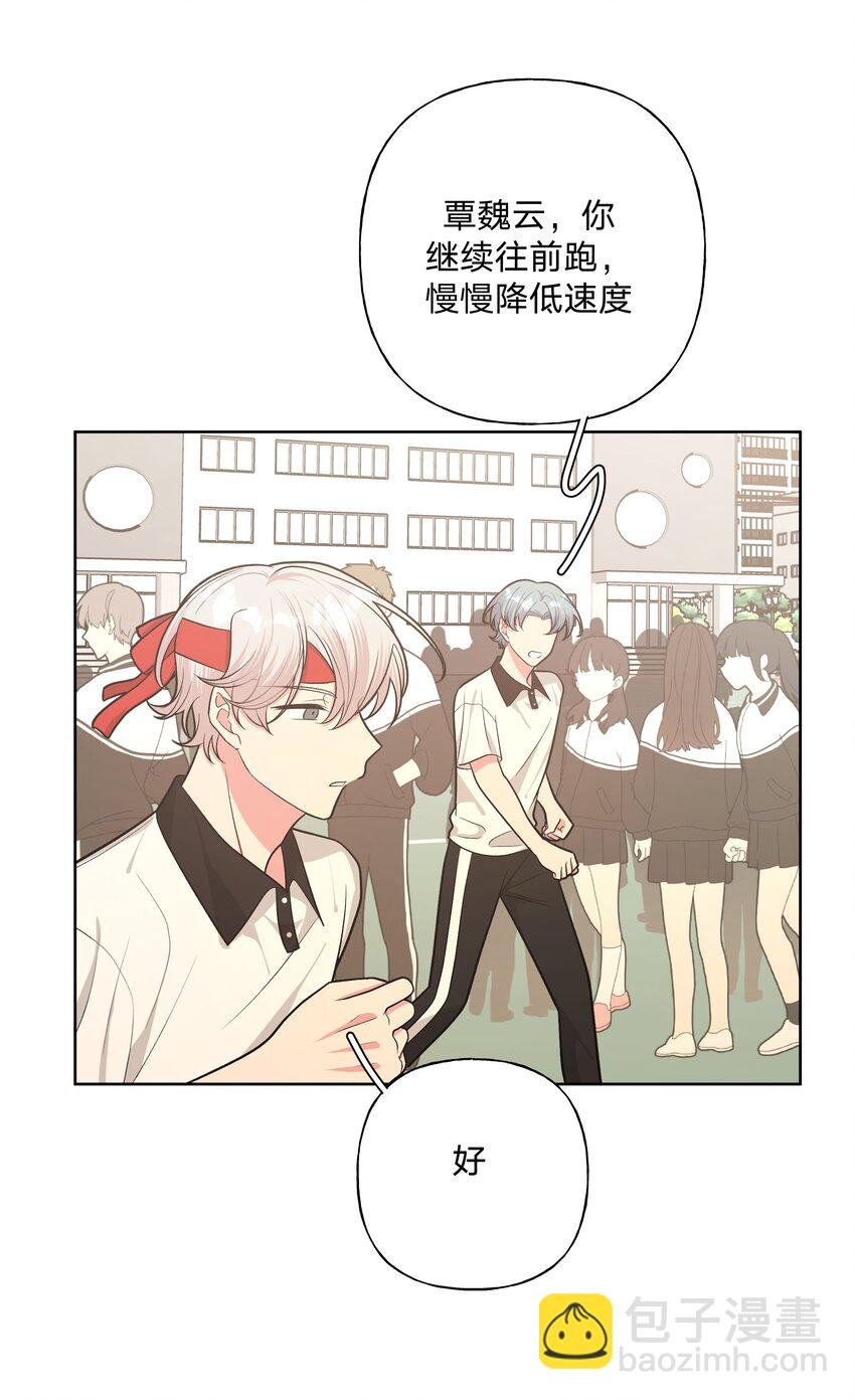 045 你俩没事吧