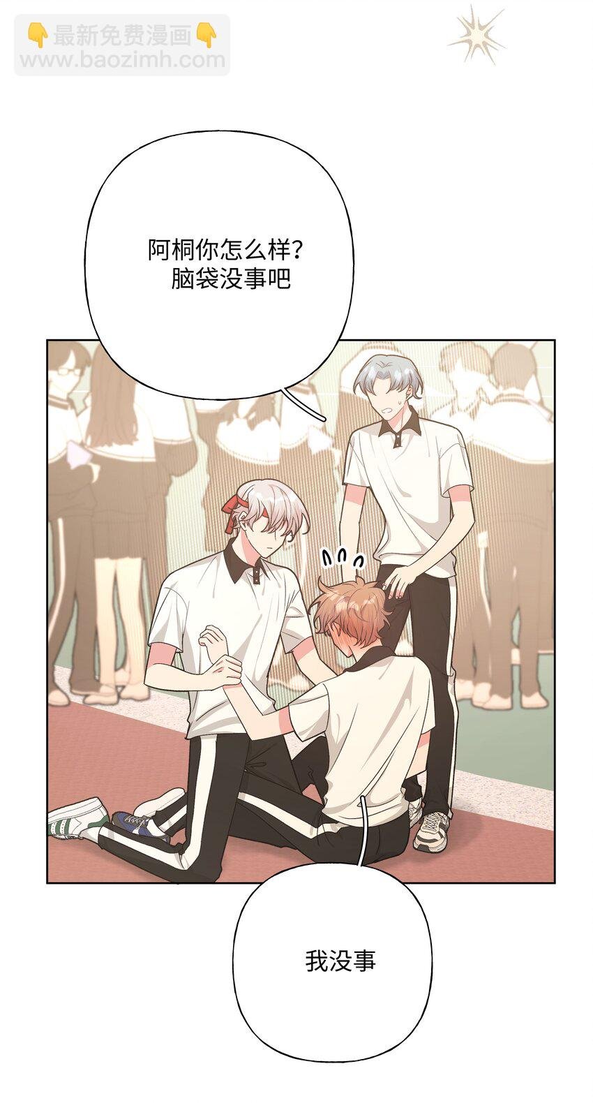 046 嘴有没有磕到？