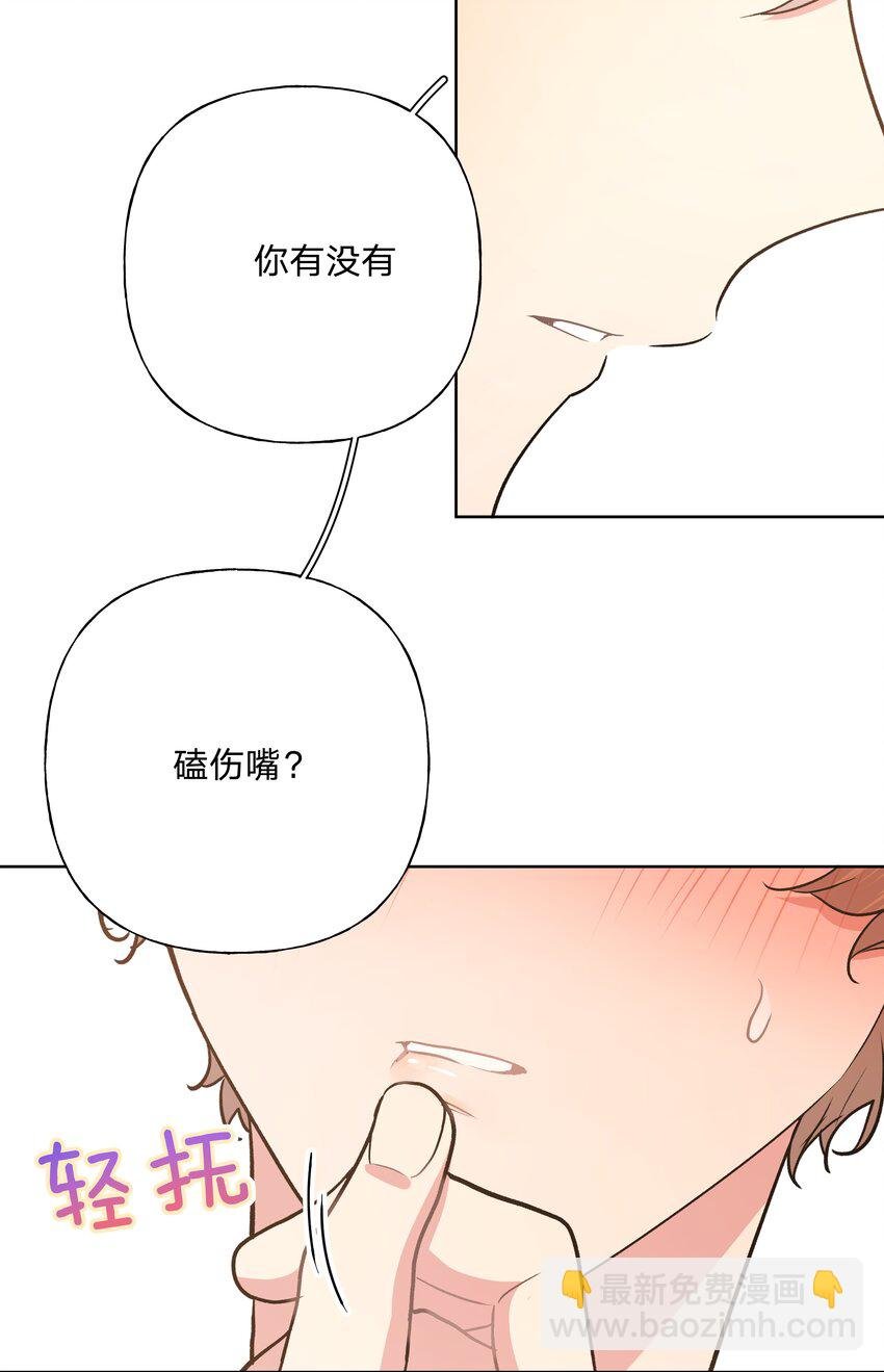 046 嘴有没有磕到？