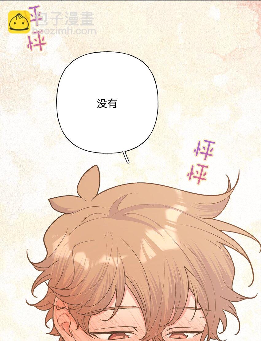 046 嘴有没有磕到？
