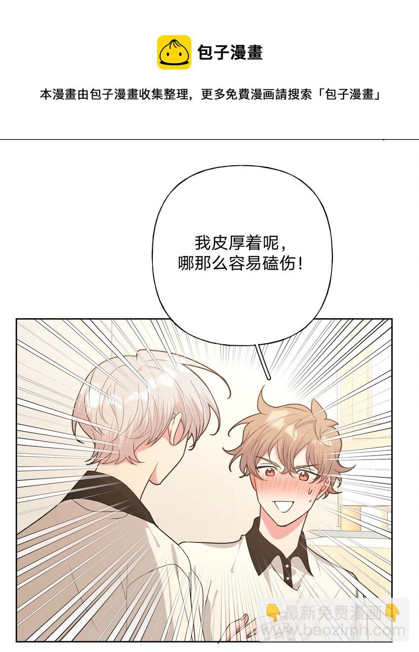 046 嘴有没有磕到？