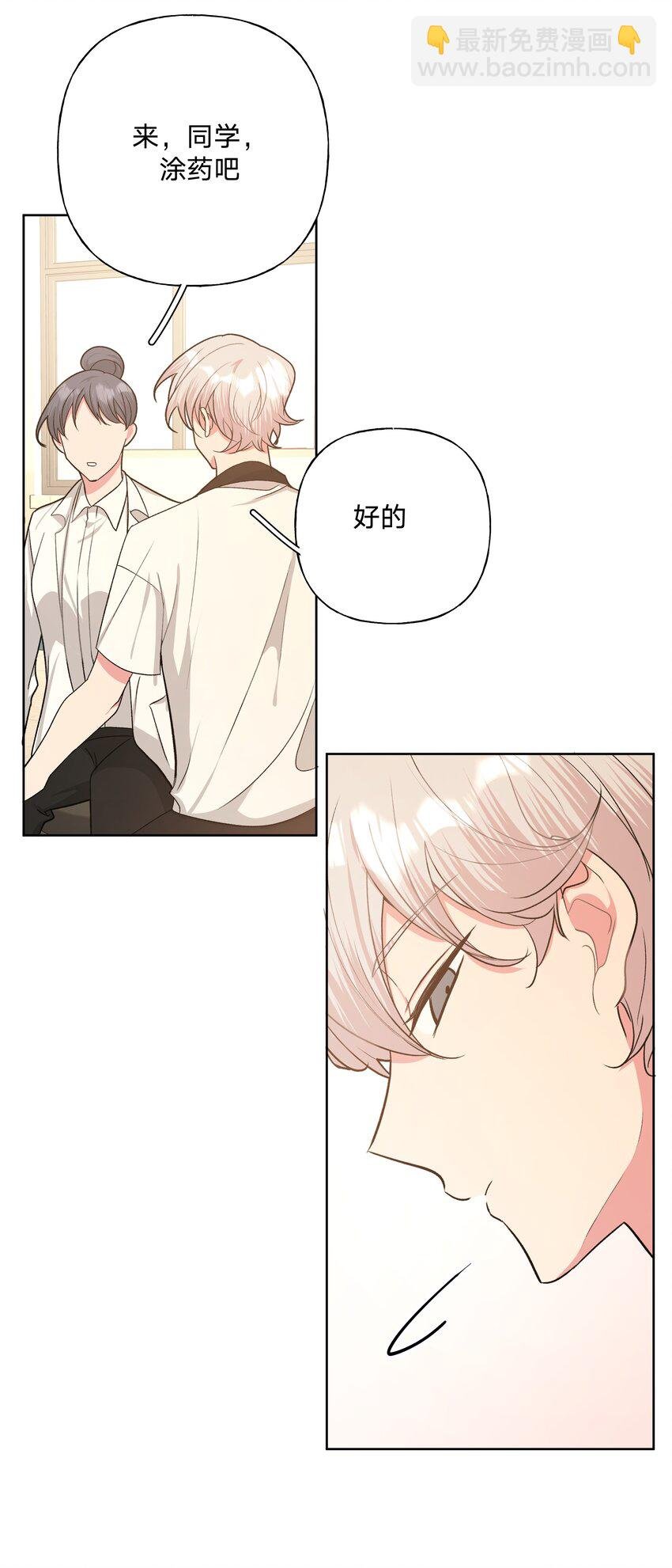 046 嘴有没有磕到？