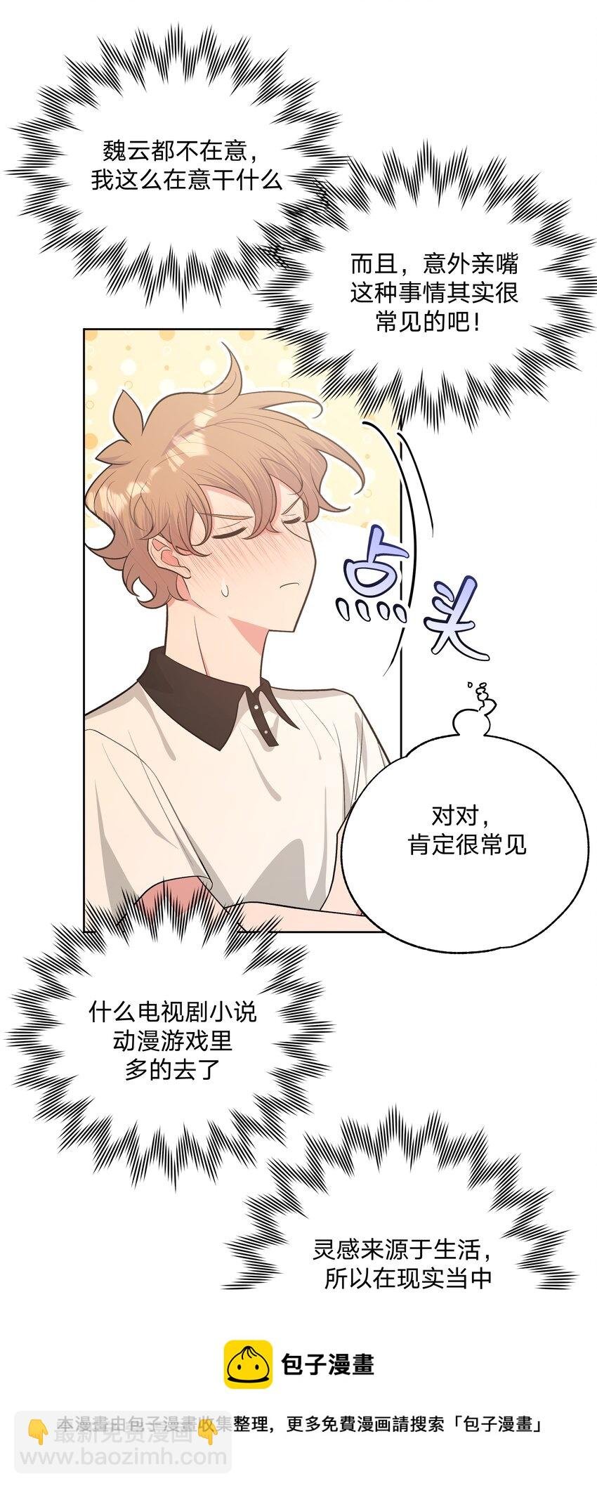 046 嘴有没有磕到？