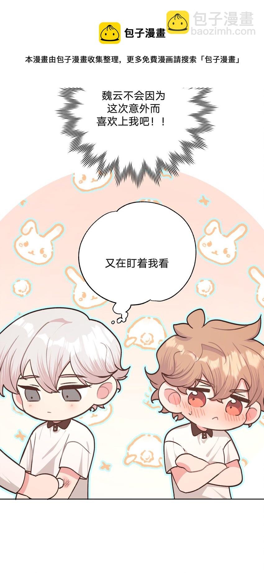 046 嘴有没有磕到？