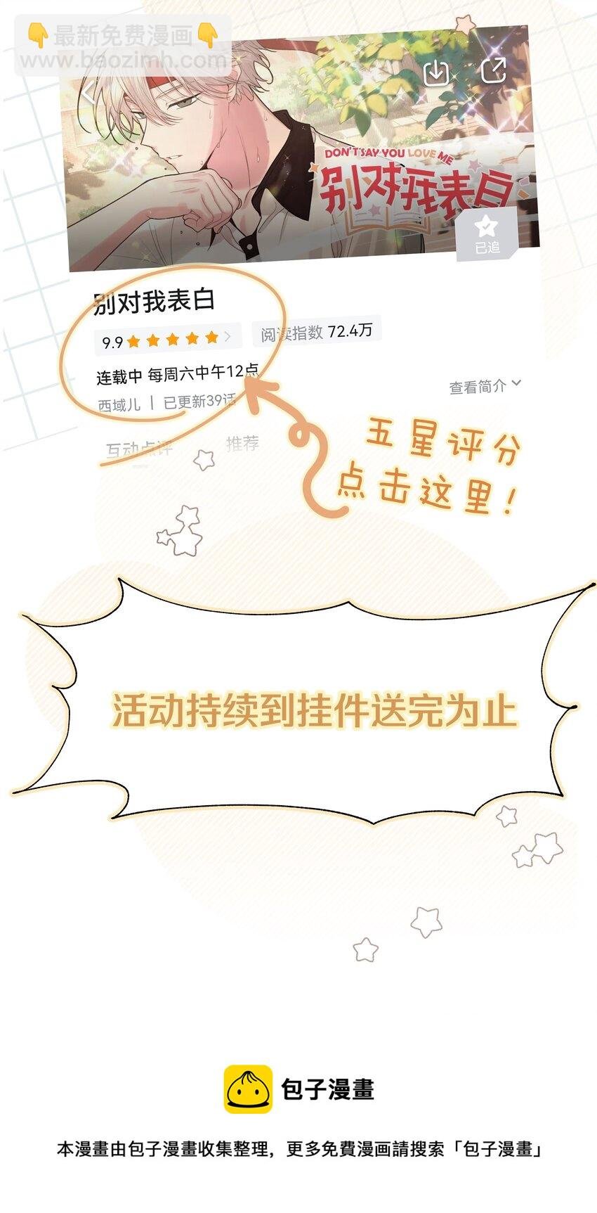 046 嘴有没有磕到？