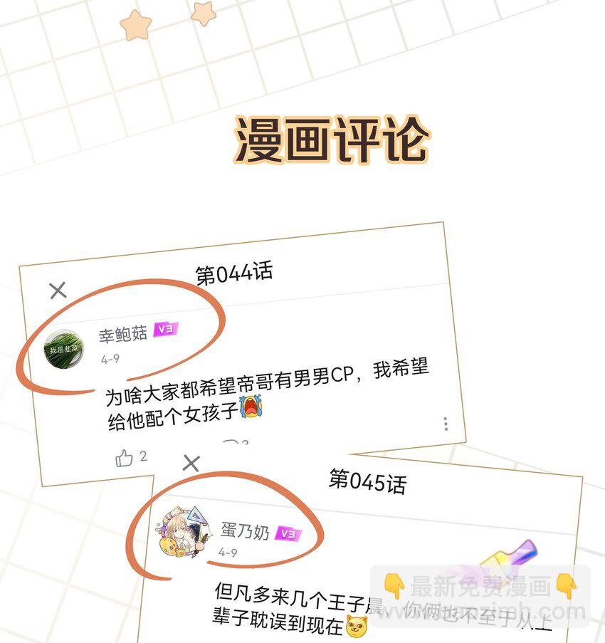 047 希望是我想多了