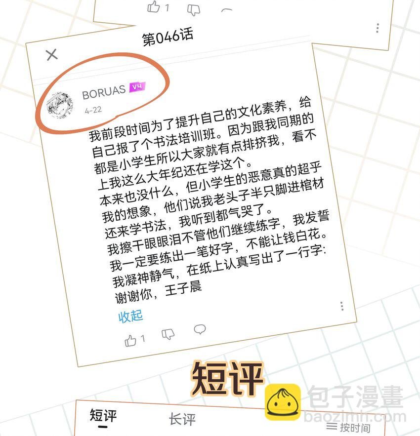 047 希望是我想多了