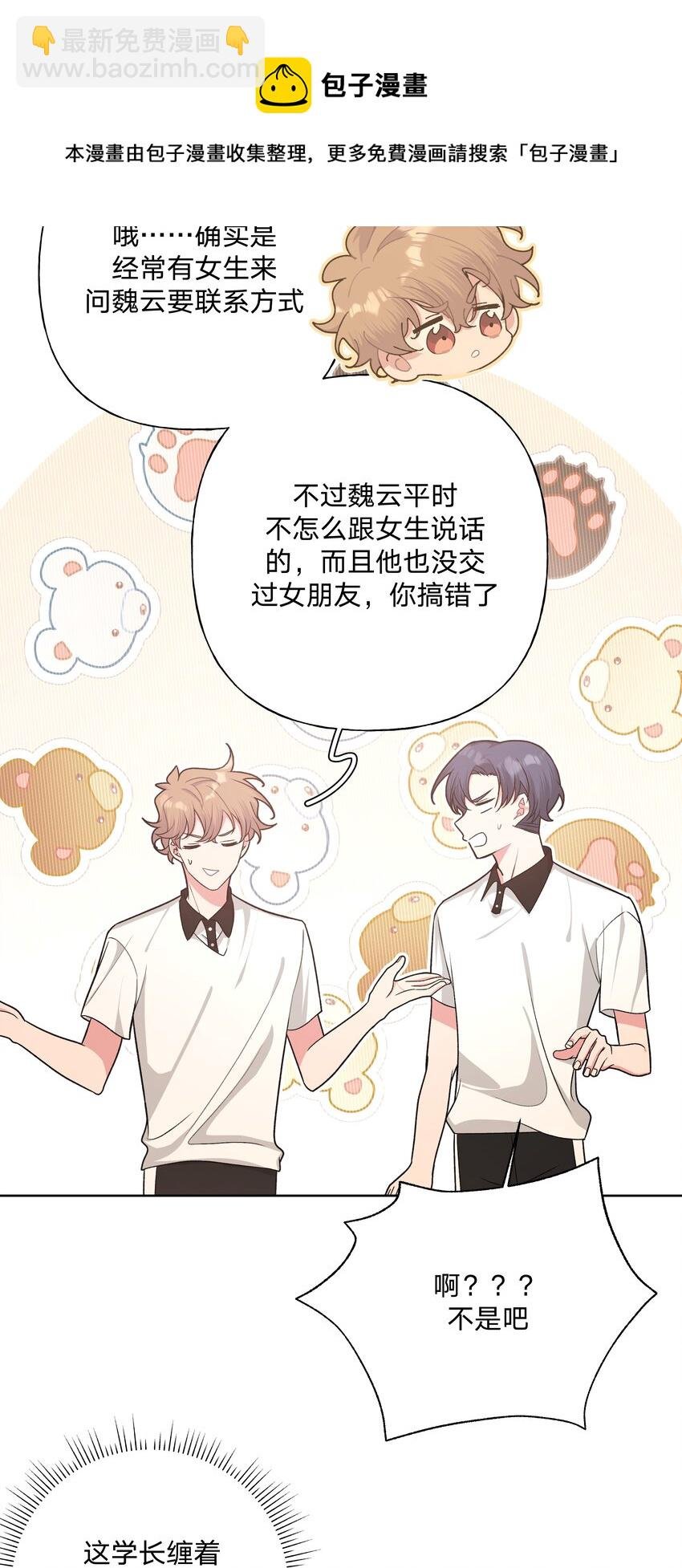 048 你有完没完