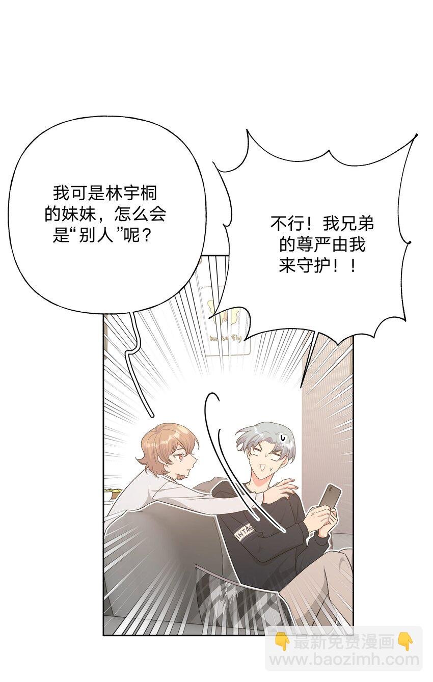 051 我跟魏云的CP文？！