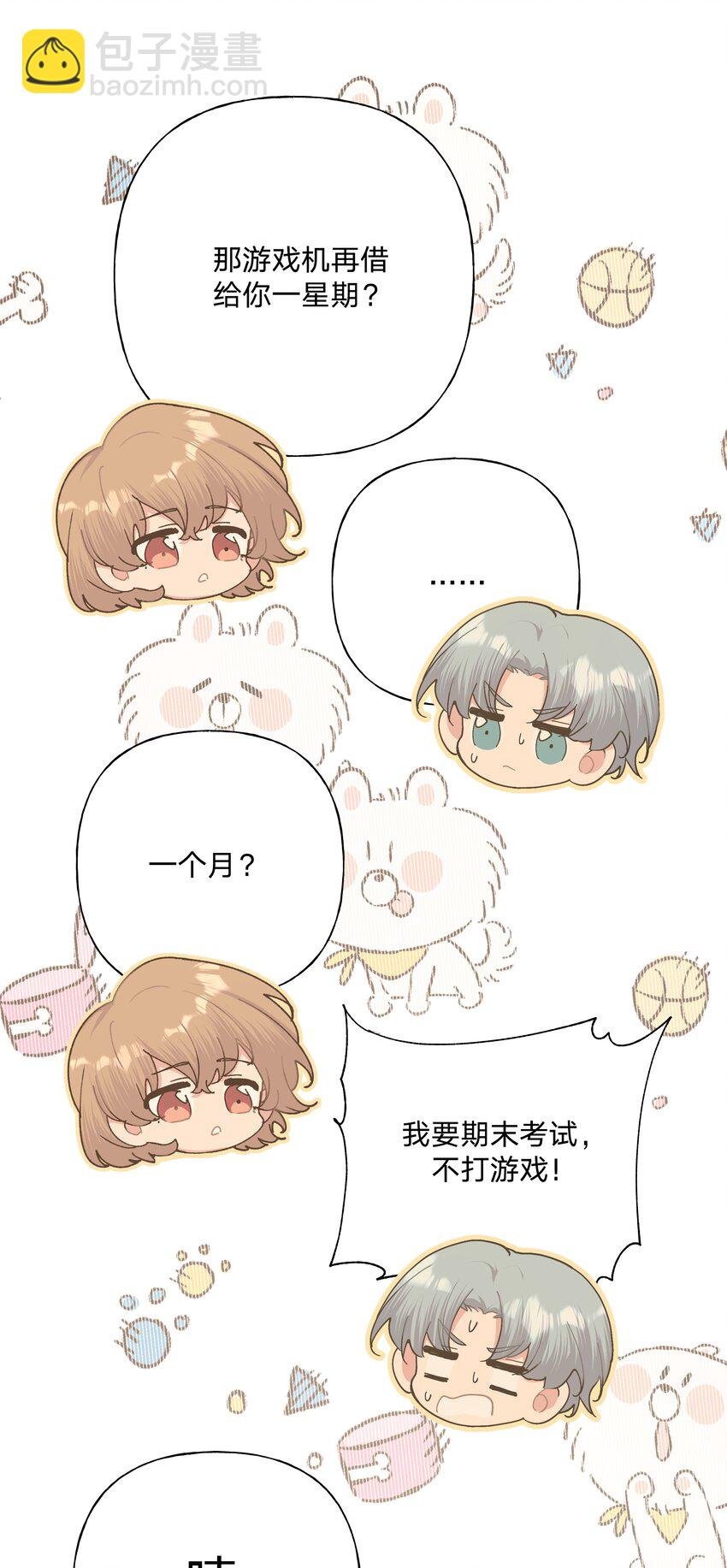051 我跟魏云的CP文？！