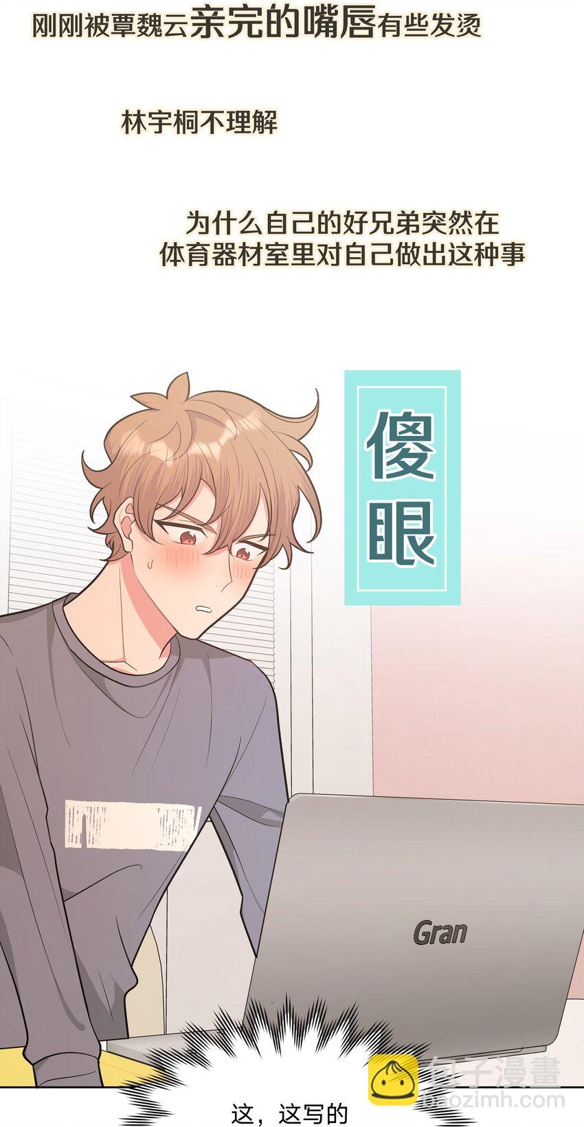 051 我跟魏云的CP文？！