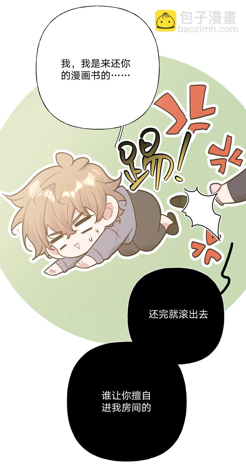 051 我跟魏云的CP文？！