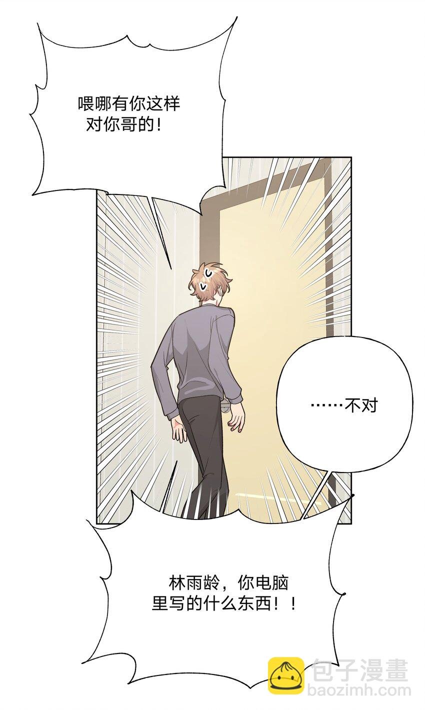 051 我跟魏云的CP文？！