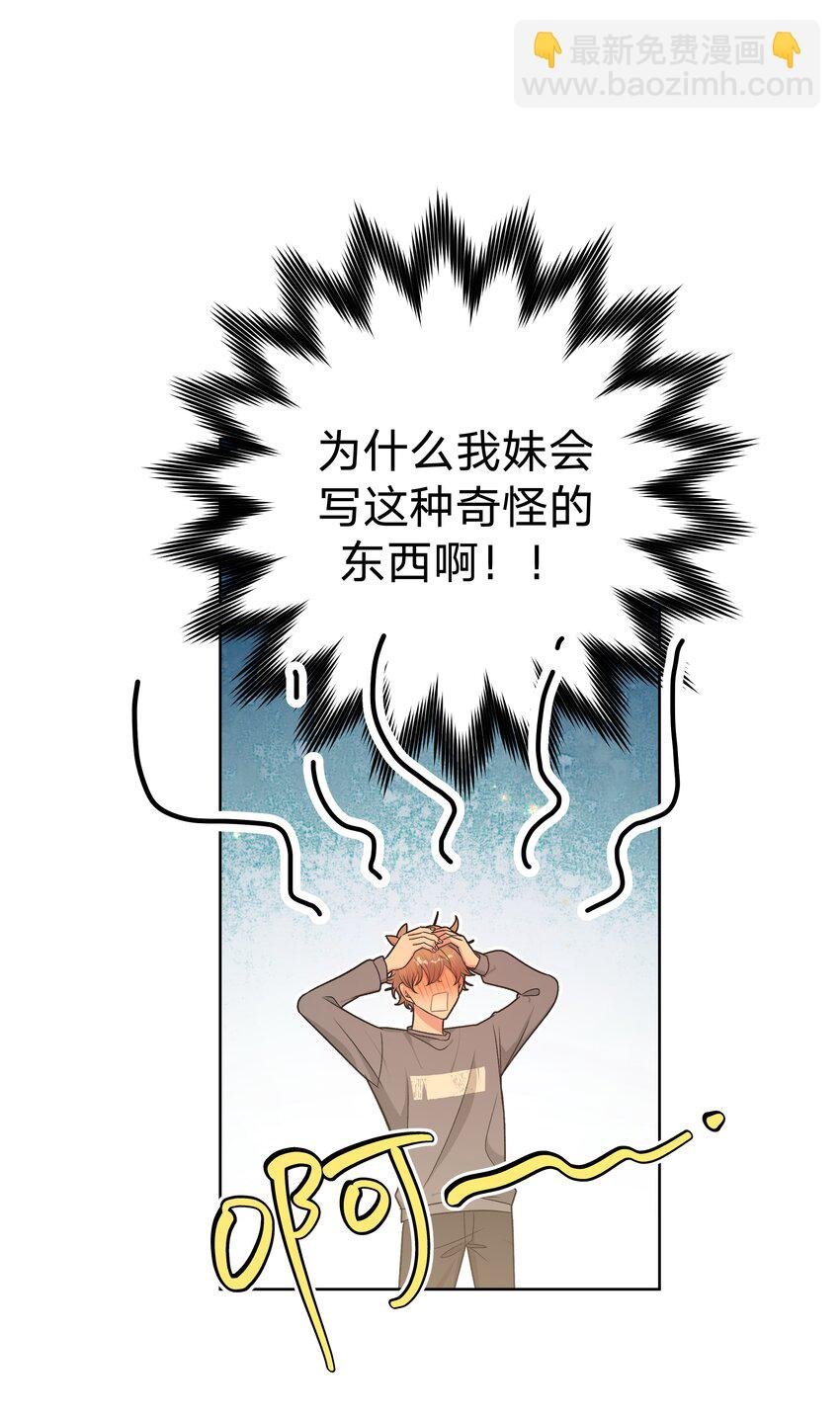 051 我跟魏云的CP文？！
