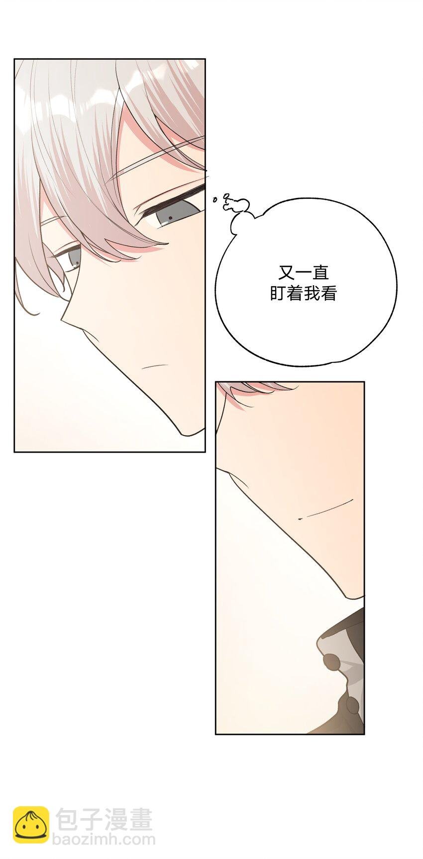 051 我跟魏云的CP文？！