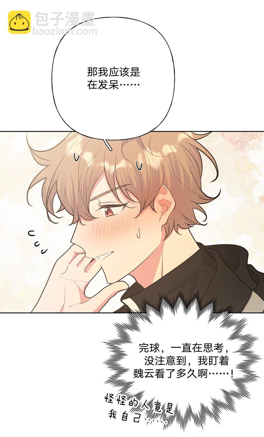 051 我跟魏云的CP文？！