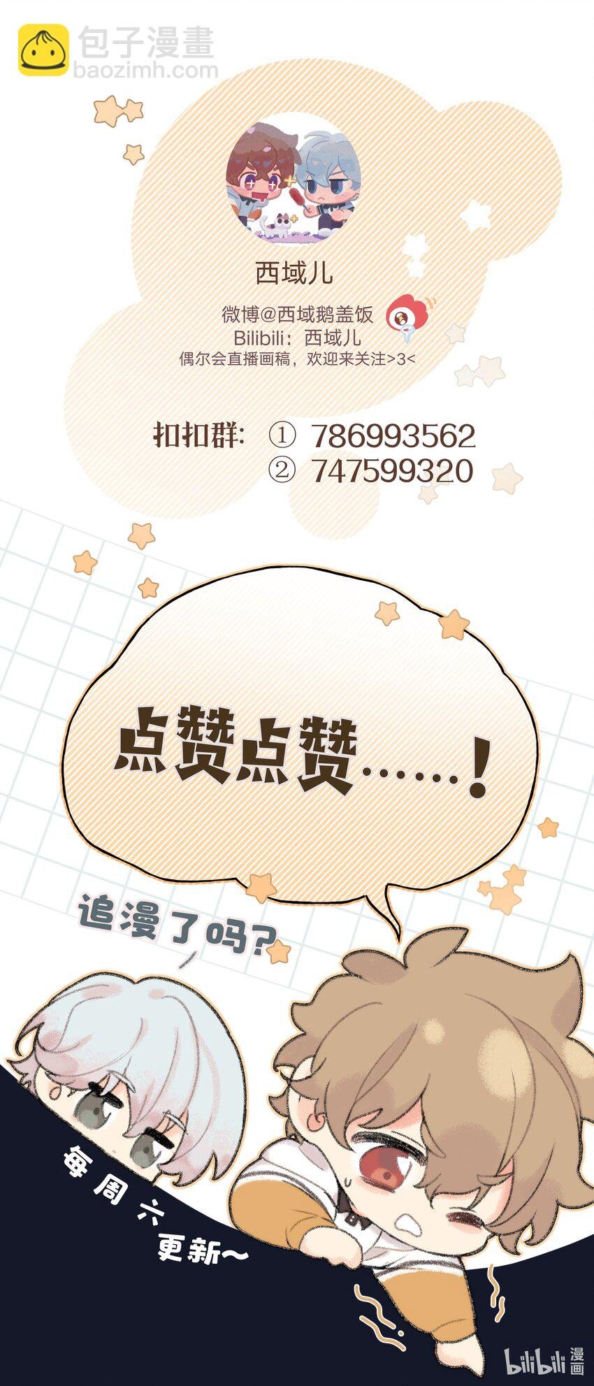 051 我跟魏云的CP文？！