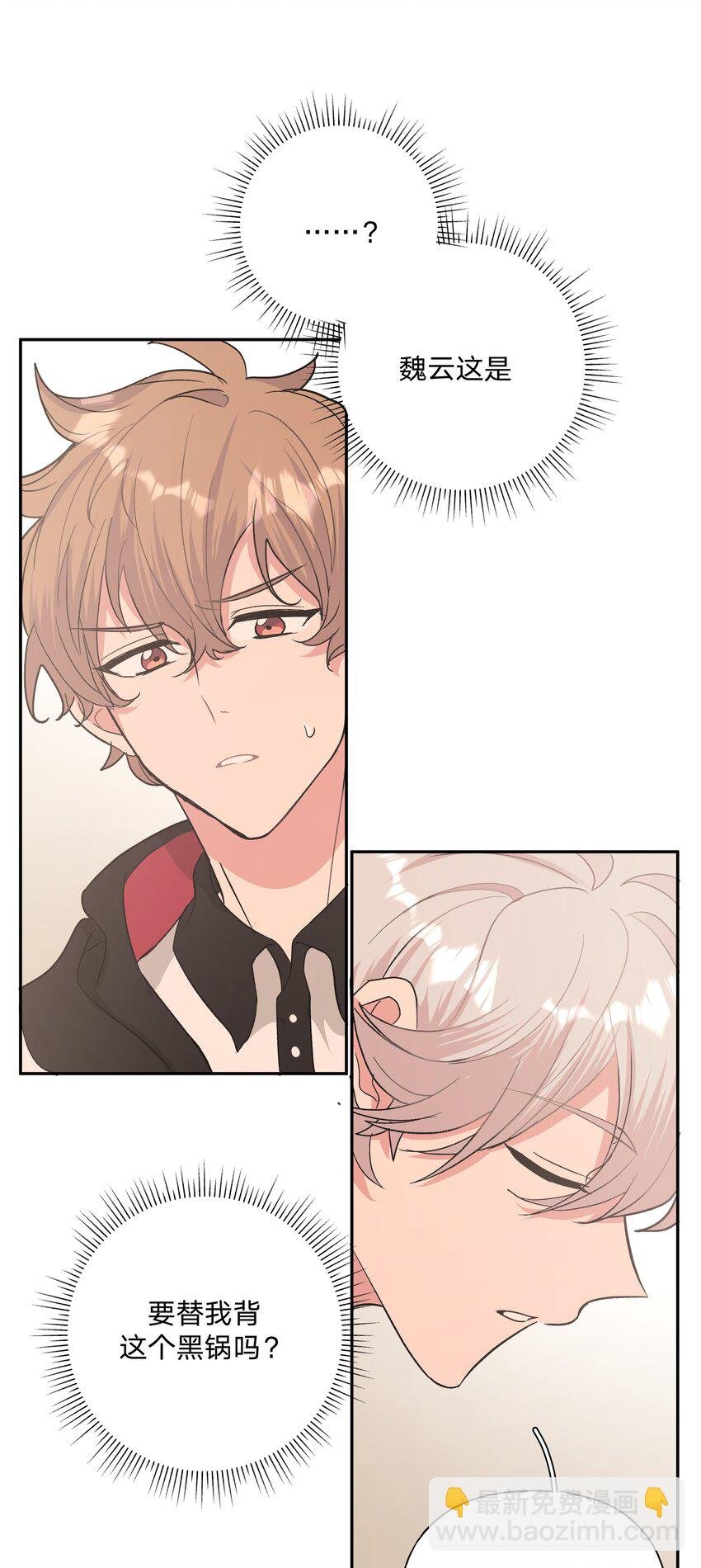 005 背锅