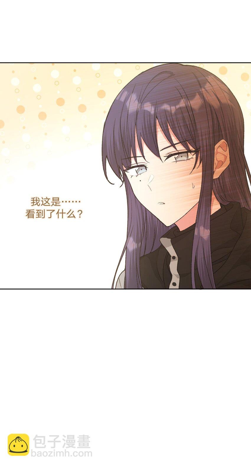 055 要我陪你吗