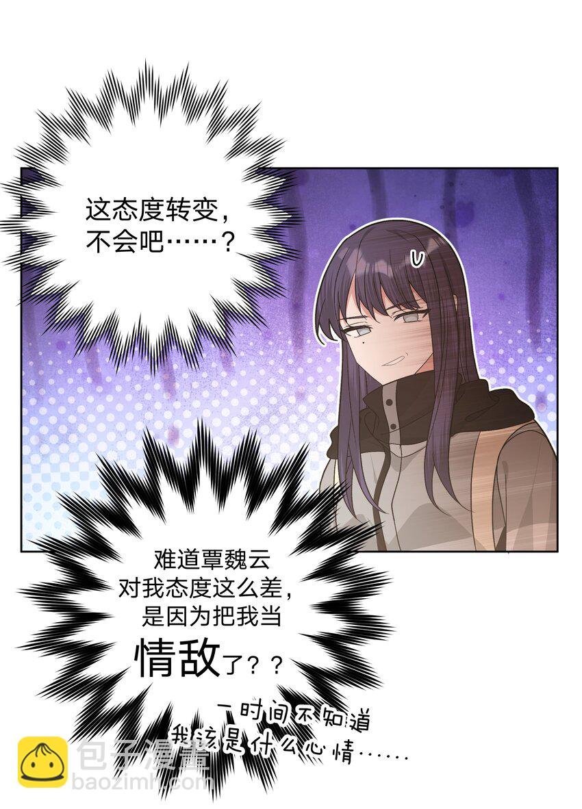 055 要我陪你吗