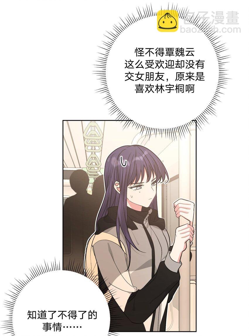 055 要我陪你吗