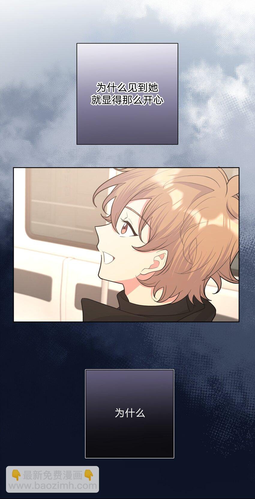 055 要我陪你吗