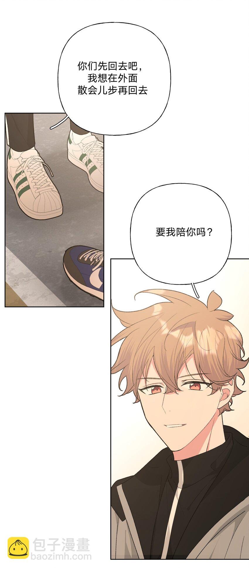 055 要我陪你吗