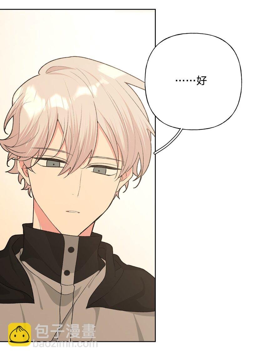 055 要我陪你吗